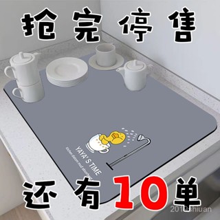 【限時特惠】廚房瀝水墊洗手臺吸水墊子桌麵吧臺隔熱水晶絨臺麵洗碗池防滑墊【圖片僅供參考】 GZW6