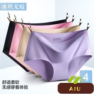 內褲女 【多組閤裝】無痕內褲 女性感中腰冰絲一片式彈力大碼三角褲 頭 4SYV