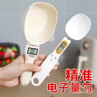 【臺灣熱賣】廚房小神器 電子秤量勺秤廚房必備高精度計量勺烘焙奶粉調料輔食勺刻度稱重勺