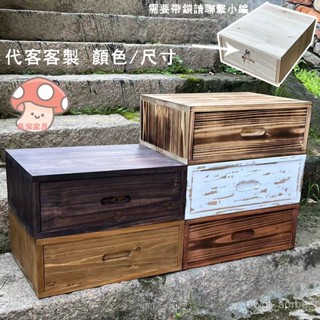 整裝出貨 代客客製 含運 複古實木抽屜 木盒鬥櫃 床頭木箱 抽屜木櫃 收銀臺木櫃 收納櫃 抽屜櫃 木質抽屜櫃 抽屜櫃木盒