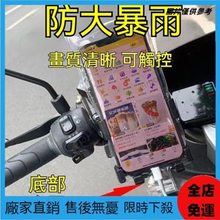 【桃園出貨💖】手機防水套 手機防水袋 外送員手機防水袋 可觸控 手機保護套 防水包 防水套 防水手機袋 手機防水套