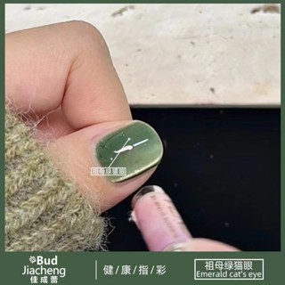 “持久不掉色” 綠晶石貓眼指甲油膠2025年新款流行小燈泡晶石貓眼美甲店專用
