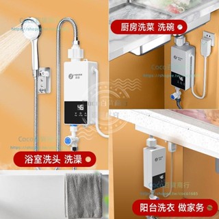 可開發票*即熱式電熱水器家用洗澡迷你小型廚房熱水寶恆溫淋浴快速熱水器