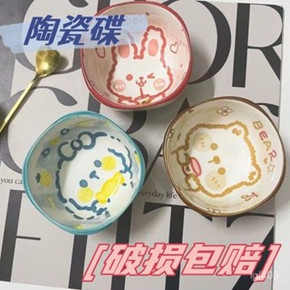 【桃園出貨】卡通超萌陶瓷碗火鍋蘸料碟 少女心動物組閤碗創意網紅碗高顔值