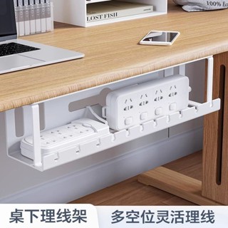 收納袋 桌上收納盒 置物盒 充電線收納 桌下理線架槽盒 桌下理綫架槽盒免打孔整理電綫神器桌麵走綫路由器桌底理綫器固定