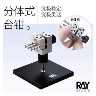 模型工具 鋼彈 打磨神器 臺鉗小型虎鉗迷你 RAY的模型世界分體式臺鉗小型虎鉗迷你 精密手工家用高達模型工具