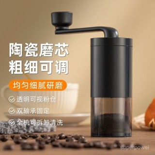 手搖咖啡磨豆機 咖啡豆研磨機 可水洗粗細可調手磨咖啡粉 磨豆機 錐形刀盤 手動磨豆機 咖啡磨豆機 家用咖啡機
