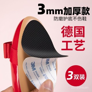 【限時特惠】加厚防滑鞋貼高跟鞋皮鞋前掌防滑帖耐磨貼橡膠牛筋鞋底貼保護膜女【圖片僅供參考】 5UTM