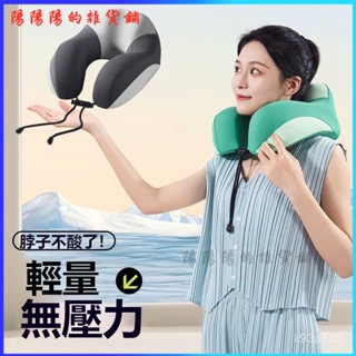 可開發票多功能記憶棉U型枕旅行u型枕便攜枕頭成人午睡脖子u型家用午休枕 充氣頸枕 充氣枕頭 充氣枕 頸枕 枕頭 旅行 A