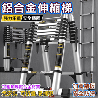 多功能伸縮梯 家用梯 折疊梯 人字梯 工作梯 工具梯 伸縮梯 梯子 加厚碳鋼伸縮梯子 人字梯便攜摺疊0222