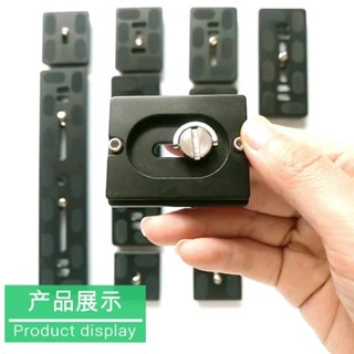 小百合鋁合金通用PU50雲臺快裝板單反相機三腳架快拆板攝影器材配件