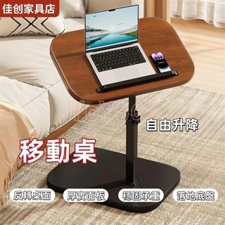 【桃園出貨】🔥升降桌 床邊桌 臥室升降學習書桌 家用筆記本摺疊桌子 升降電腦桌 懶人桌 辦公桌旋轉桌 旋轉桌子