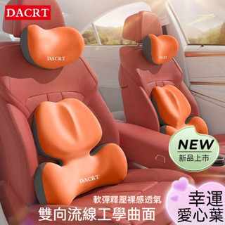 《新型車用乳膠頸枕》汽車頭枕 車用頸枕 汽車腰靠 四季車載枕頭 頸椎枕 座椅頭靠 枕護腰枕 車用腰靠墊 護腰靠枕 護頸枕