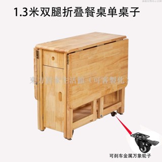 【免運】折疊餐桌全實木可移動折疊伸縮餐桌椅組閤家用小戶型多功能飯桌東方居家生活館