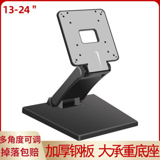 熱賣🛒顯示器通用摺疊底座點歌機觸摸屏收銀機可調節桌面增高支架托架—芊芊💞優品