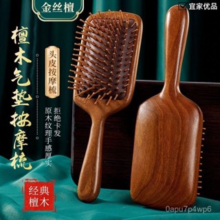 💥限時下殺價💥 氣墊按摩梳 氣墊梳 按摩梳 氣囊梳 捲髮梳 梳子 圓梳 捲髮棒 頭皮按摩 防靜電梳子 頭部氣墊按摩經絡梳