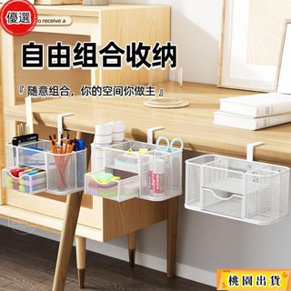 品質保證🔥檔案收納架 筆筒桌下抽屜置物架桌面文具收納盒辦公室工位整理神器小物件分格 辦公室收納 檔案收納箱 檔案收納