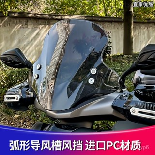 💥限時下殺價💥 機車擋風鏡 通用電瓶車 摩託車 風鏡 擋風玻璃 機車風鏡 通用型風鏡 擋風闆 擋風鏡 摩託踏闆車前擋風闆