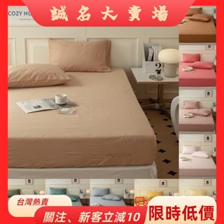 🎇桃園出貨+發票🎉素色床包40支純棉100%純棉加高35cm床包枕頭套鬆緊帶單人雙人加大床包多色多尺寸zyb