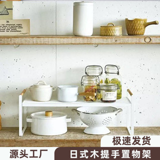 【新品推薦】日式木提手置物架 廚房用品雙層收納架瀝水架 家用分層整理架子