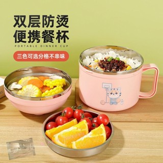 「 喜丶XLRPAT」★ ★不鏽鋼泡麵碗 帶蓋學生飯盒 便當盒 保溫飯盒 學生宿舍碗筷套裝 兩件式 大容量