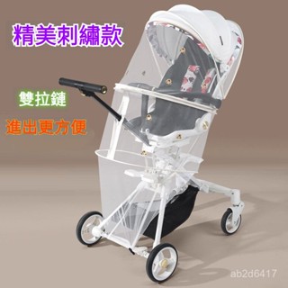 嬰兒車手推車蚊帳 防蚊罩 推車蚊帳 立體拉鍊蚊帳 防蚊蚊帳 推車防蚊罩 寶寶推車防風防蚊罩 嬰兒車蚊帳 全罩式防蚊蟲