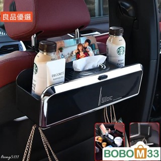BOB33❤車用多功能收納盒 紙巾盒 小桌板 水杯架 收納盒 汽車座椅後背掛鉤 [BM006]置物盒 手機支架 車用儲物