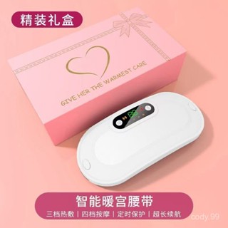 暖宮腰帶智慧熱敷護腰帶大姨媽神器按摩儀加熱充電式生日禮物係列
