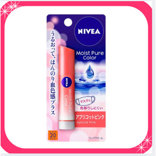 NIVEA Moist Pure Color Lip Brighten Up 杏桃粉色（日本發貨）