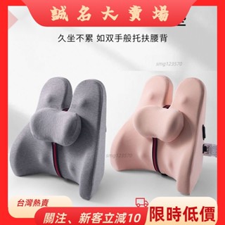 🎇桃園出貨+發票🎉最6D升級款太空記憶棉護腰墊辦公室腰靠減壓靠墊汽車腰枕透氣回彈按摩支撐記憶棉腰靠墊辦公汽車靠背墊z