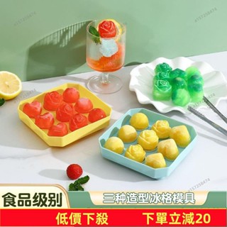 臺灣發貨～玫瑰冰球模具 玫瑰冰塊模具 玫瑰花冰球製冰盒 玫瑰冰塊家用食品級矽膠冰格製冰盒威士忌商用心形凍冰塊神器熱賣33