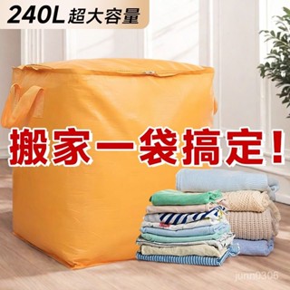 🏵️寶兒優品🏵️大容量搬家打包袋加厚棉被子衣服收納袋宿捨搬家神器行李編織噸袋 BNGV
