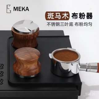 新店限時低價🔥🔥花梨木咖啡布粉器58mm不銹鋼三葉布粉器51mm咖啡壓粉座木柄壓粉錘