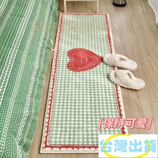臺灣出貨🔥ins風床邊毯臥室地毯長條房間床尾加厚愛心格子地墊衣帽間懶人沙踩腳地墊