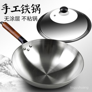 【限時免運】粘鍋包退🔥章丘手工鐵鍋 炒菜鍋家用官方旂艦老式純圓底炒鍋不粘鍋商用無塗層🔥不粘鍋 平底鍋 炒鍋 煎鍋 鍋物🔥