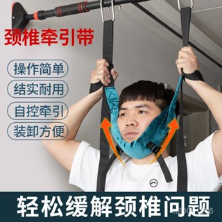 臺灣出貨 便攜 頸椎牽引帶 吊帶 頸椎 單槓懸掛 家用牽引帶 頸部 吊脖子 拉伸器 懸吊神器