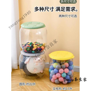 毛絨玩具整理箱 收納桶 收納箱 成人凳子 透明積木儲物桶 網紅手提 小椅子 收納椅 矮凳 小凳子 娃娃收納 娃娃收納桶