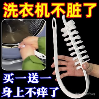 🔥臺灣出貨🔥【好評率超98%衕款】洗衣機刷滾筒式波輪360度內筒可彎曲長柄縫隙洗衣機清潔內䮠鳥器