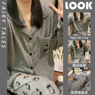 【臺灣出庫】ins可愛HelloKitty睡衣 德絨睡衣女 冬季保暖睡衣女 長袖長褲睡衣 家居服套裝 灰色睡衣 簡約休閒