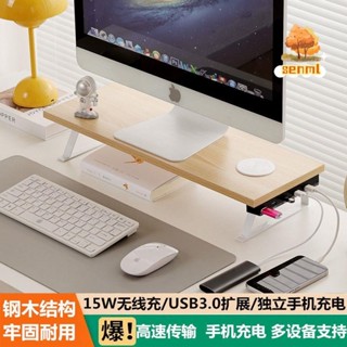 多功能螢幕架 USB 螢幕增高架 電腦螢幕架 螢幕架 鍵盤架 鍵盤收納 桌上置物架 桌面usb擴展器顯示器架增高多功能無