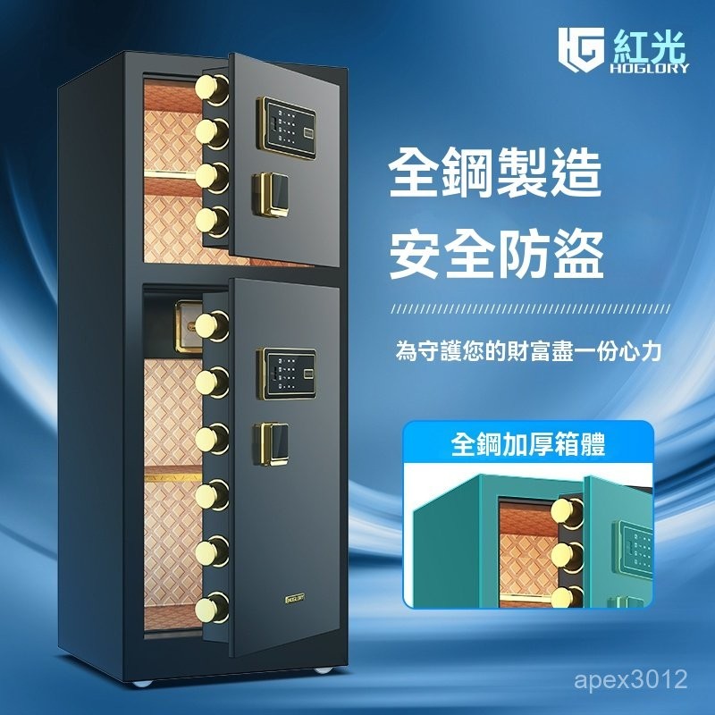 ✨Y.LIVE✨ 可開發票 紅光家庭用智能保險櫃 雙門保險櫃 指紋密碼0.8/1/1.2米全鋼辦公保管箱