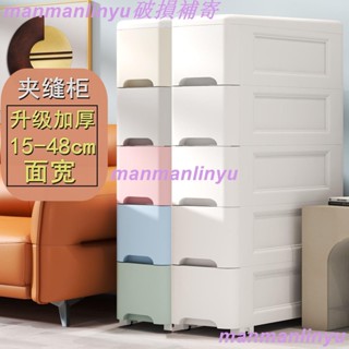 【免運】【破損補寄】15/30/35cm寬夾縫收納櫃子廚房縫隙櫃衛生間窄縫置物架臥室儲物櫃 儲物櫃 收納櫃 床頭櫃抽屜櫃