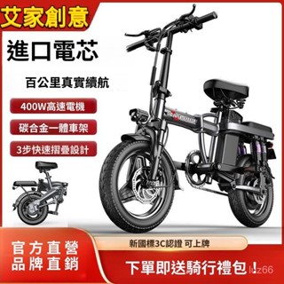 🔥限時免運🔥電動腳踏車 電動自行車 折疊腳踏車 代步車 電瓶車 電動車 電動輔助腳踏車 代駕電動自行車 三段騎乘模式