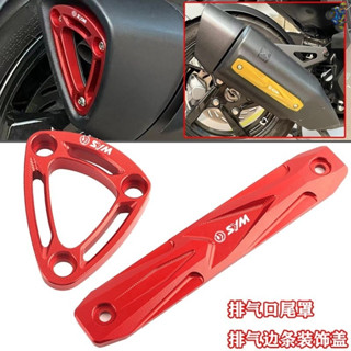 🛵機車配件 三陽SYM DRG二代 適用三陽DRG150/158曼巴MMBCU改裝排氣管防護支架 排氣尾蓋裝飾件