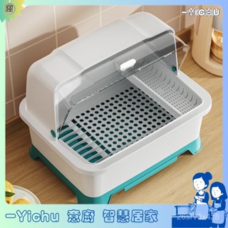 YIChu-廚房瀝水碗櫃帶蓋放碗箱裝碗碟盤餐具家用碗架置物架子碗筷收納盒 F4TI