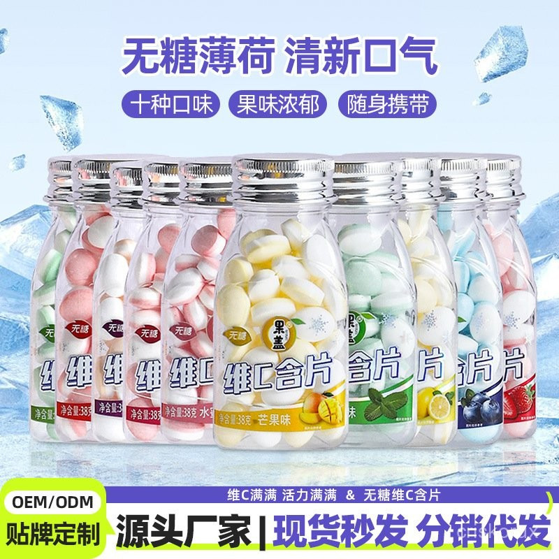 無糖維c薄荷口氣清新 網紅接吻糖 清涼接吻糖 學生上班族高顏值上課 維生素c含片