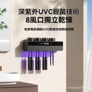 牙刷消毒架 智慧牙刷消毒器 紫外線牙刷消毒架 殺菌烘幹 消毒牙刷架 殺菌牙刷架 牙刷架 電動牙刷架 牙刷收納 浴室置物架