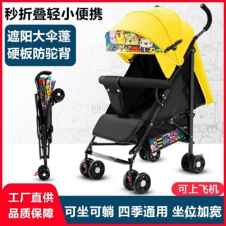 免運熱銷款嬰兒推車可坐可躺寶寶輕便折疊簡易超小兒童便攜式傘車手推車