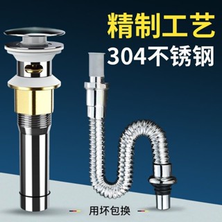 下水器 下水管 落水頭排水管 下水管配件 防臭排水管套裝 落水頭 翻闆下水器麵盆下水器下水管臺盆洗手池防臭漏水塞水池排水