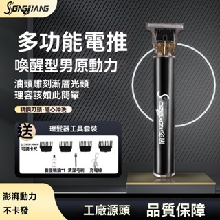 臺灣熱賣[專業刺青美髮紋繡]特惠原裝多功能理髮器拍一發八電動雕刻家用充電套裝